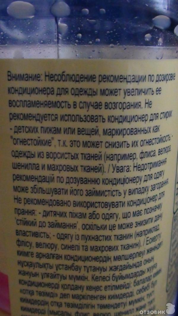 Кондиционер для белья Lenor Аромотерапия Свежие ароматы природы фото