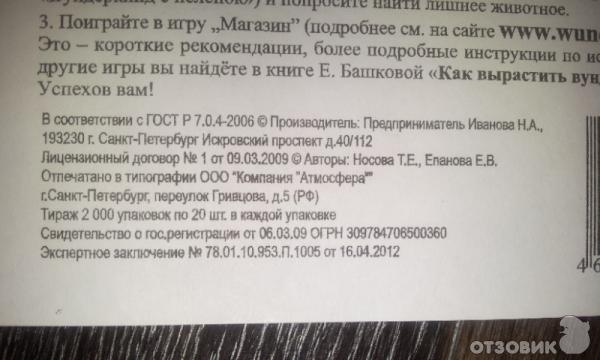 Информация о производителе.