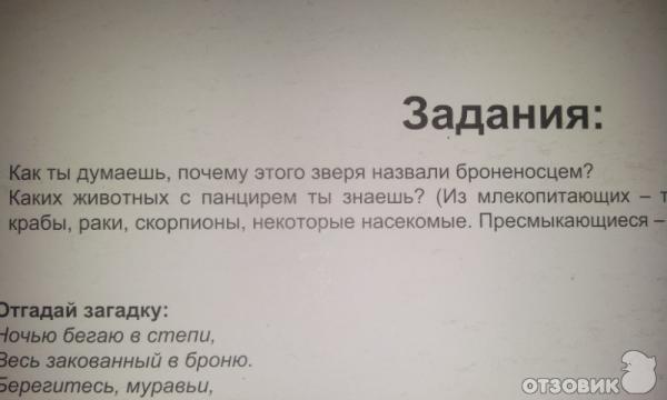 задание