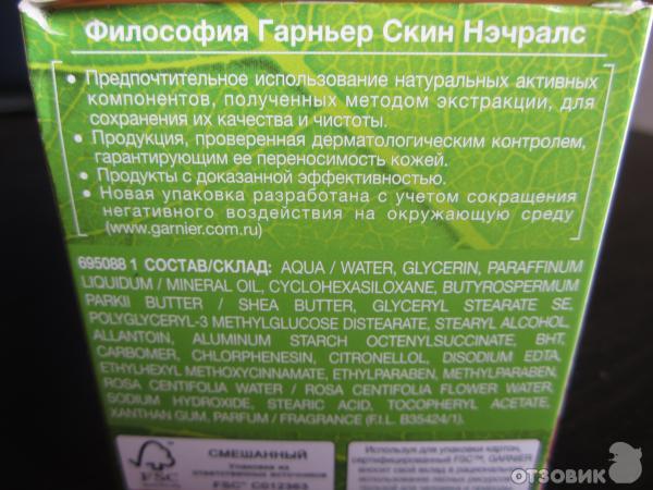 Крем для лица Garnier Основной уход Глубокое питание 24часа фото