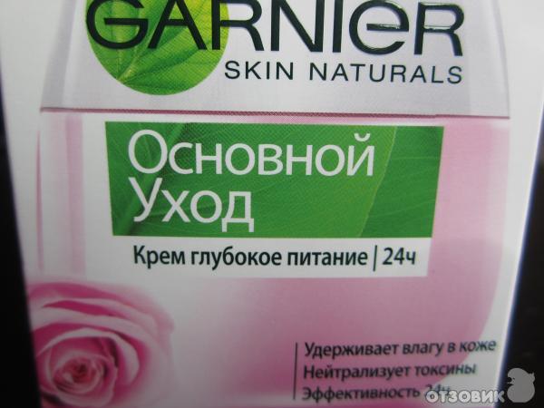 Крем для лица Garnier Основной уход Глубокое питание 24часа фото