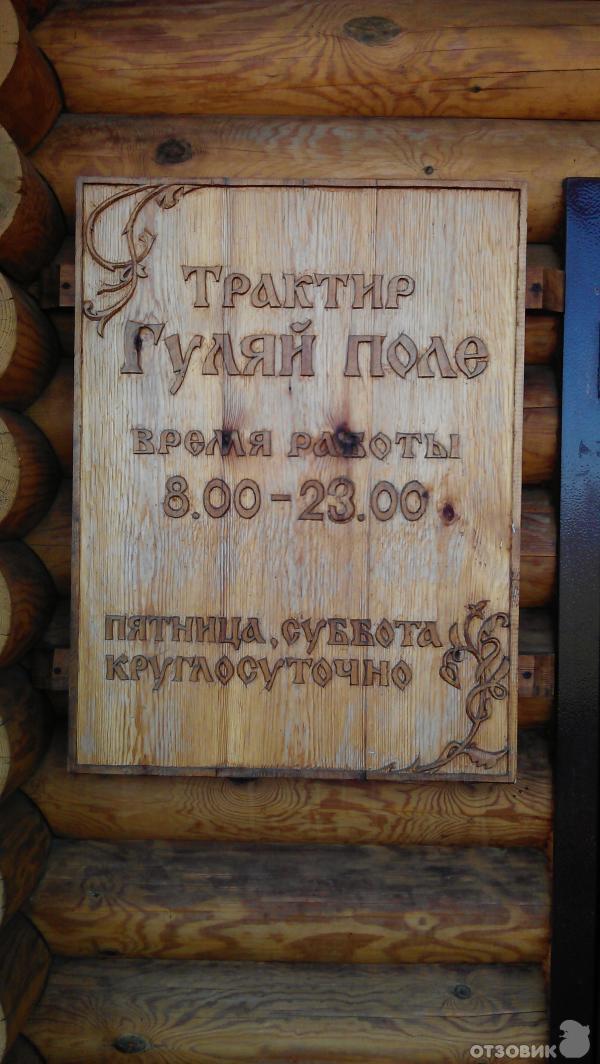 База отдыха Заимка (Россия, Чебоксары) фото