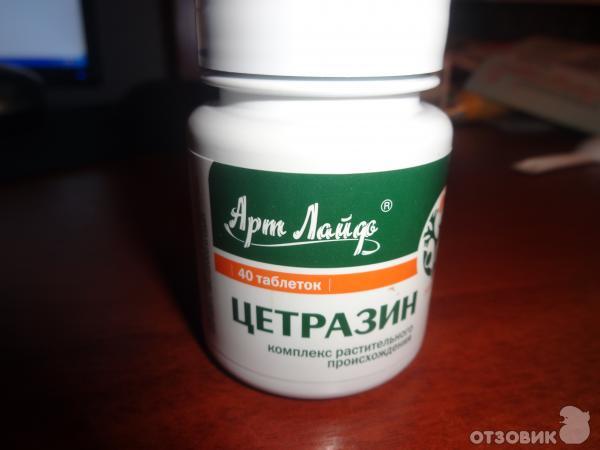 Поли цетразин арт лайф. Цетразин. Поли-цетразин (poly-cetrazin). Цетразин арт лайф. Антибактериальные растительные препараты.
