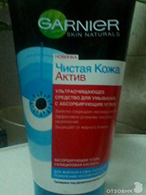 Средство для умывания Garnier Pure Active 3 in 1 фото