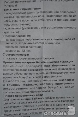 Метипред таблетки 4 мг инструкция. Метипред инструкция. Метипред инструкция по применению таблетки.