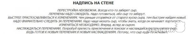 Книга Познай свою мечту, или Где мой сыр? - Спенсер Джонсон фото