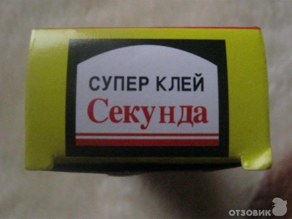 Супер клей универсальный Секунда фото