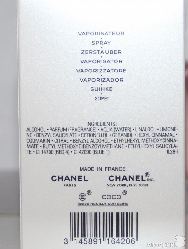 Парфюмерная вода Coco mademoiselle от Chanel фото