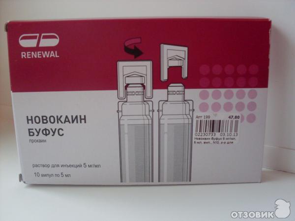 Новокаин Буфус фото