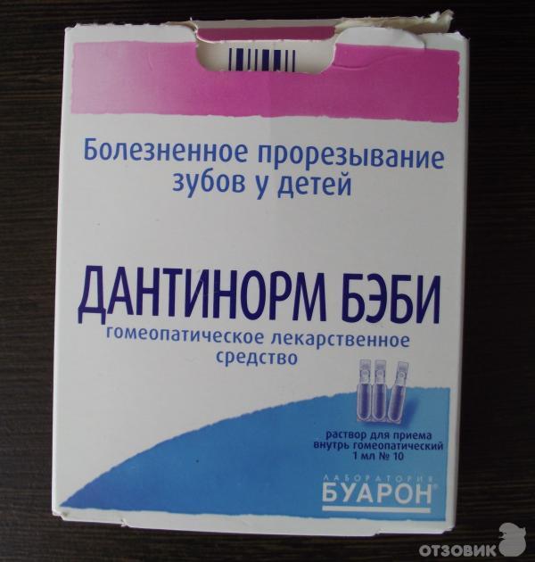 Ребенок 8 лет от зубной боли