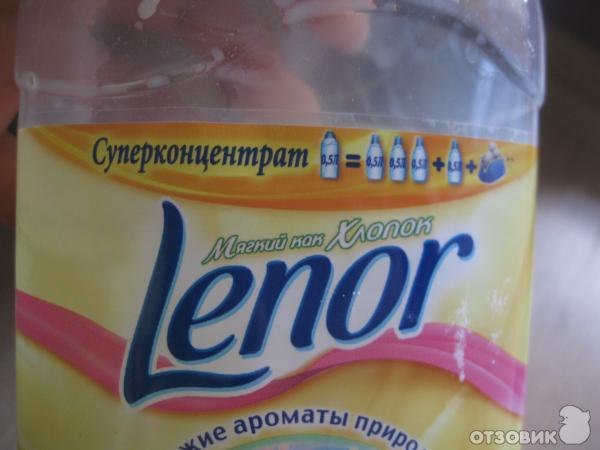 Концетрированный кондиционер для белья Lenor Летний день фото