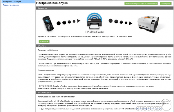 Лазерный принтер HP LaserJet P1102w фото