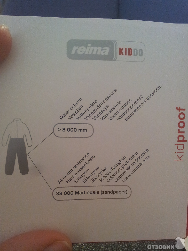 Детский полукомбинезон Reima Kiddo фото