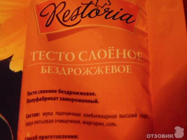 Тесто Слоеное бездрожжевое Restoria фото