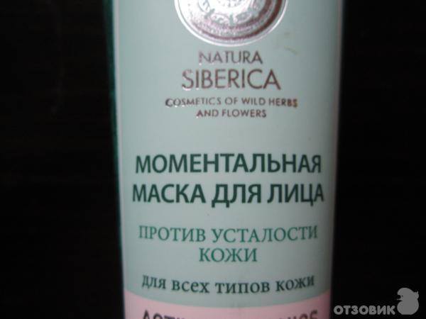 Маска для лица Natura Siberica Моментальная против усталости кожи фото