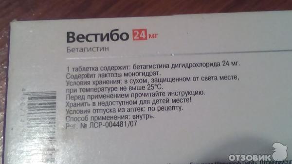Сколько дней пьют бетагистин. Таблетки от головокружения вестибо. Вестибо таблетки инструкция. Вестибо таблетки Бетагистин. Лекарство для вестибулярного аппарата.