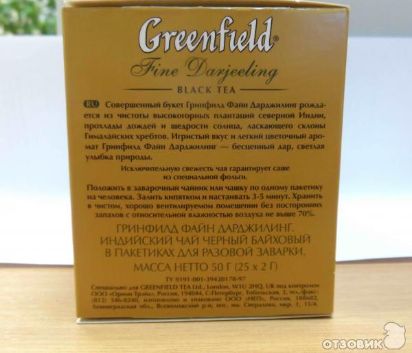 Чай Greenfield Fine Darjeeling фото