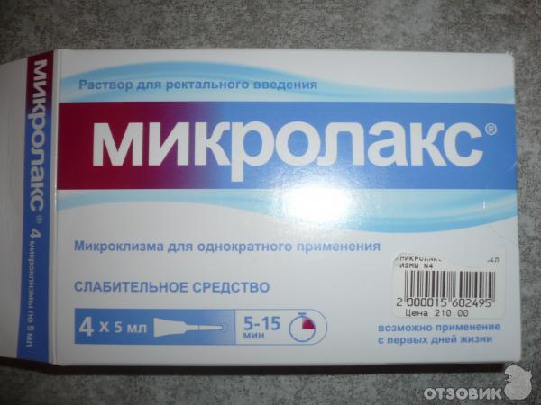 Микролакс Цена 1 Шт