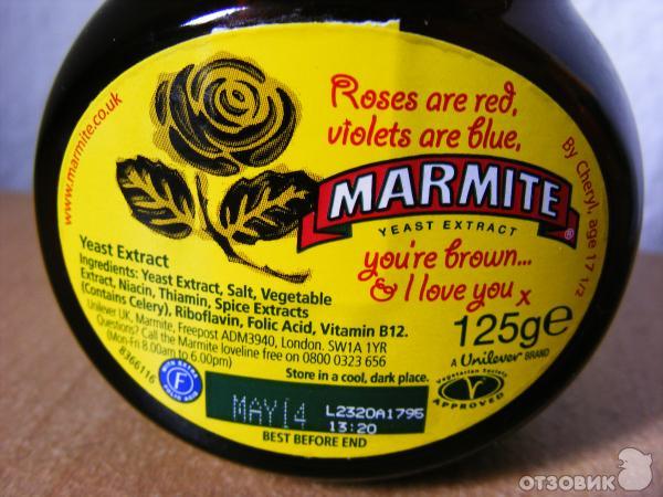 Паста Marmite