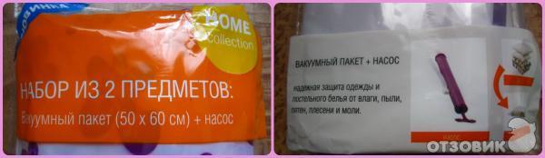 Вакуумные пакеты FixPrice фото