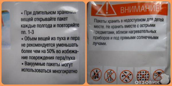 Вакуумные пакеты FixPrice фото