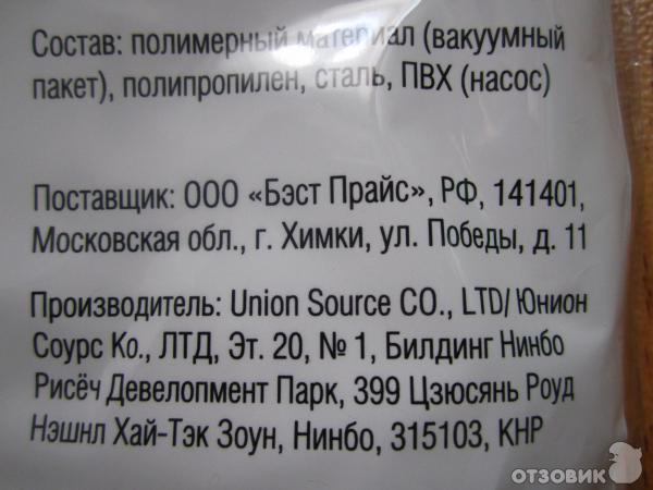 Вакуумные пакеты FixPrice фото