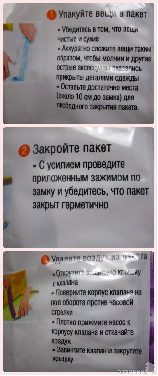 Вакуумные пакеты FixPrice фото