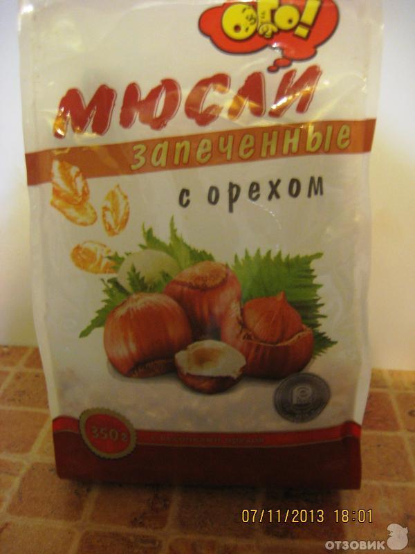 мюсли