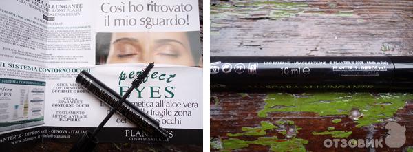 Объемная удлинняющая тушь Le Mascara allongeant et volumateur Planters Perfect Eyes