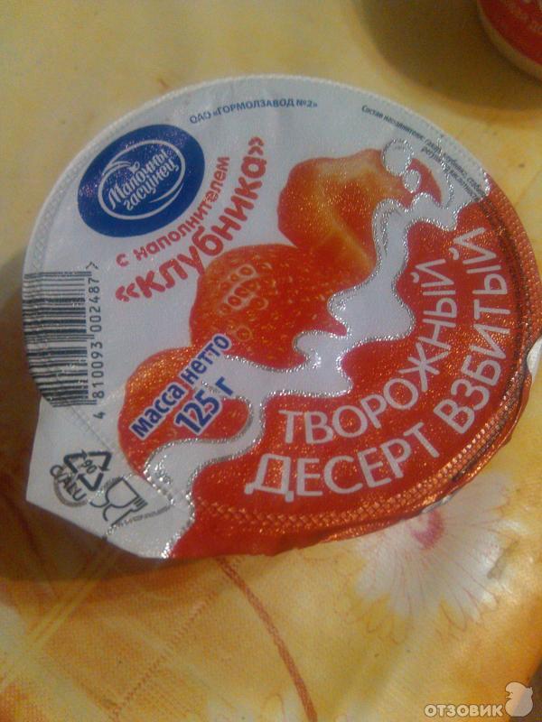 Творожный десерт из Белоруссии фото