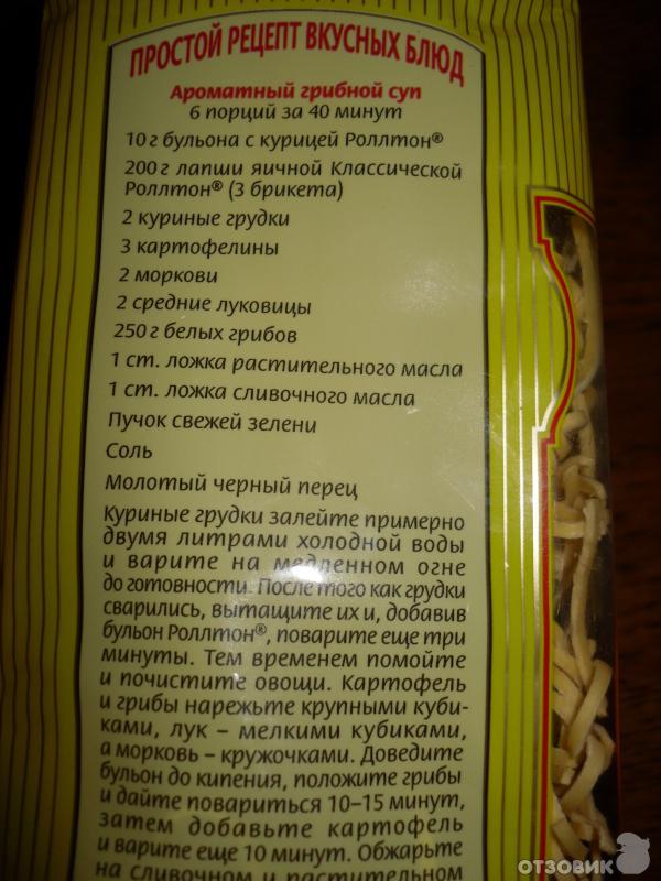 Готовим с Сателлит. Рамен с яичной лапшой и курицей | Диабет под контролем | Дзен