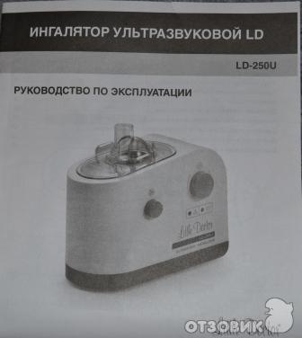 Ld 250. Little Doctor LD 250 U ингалятор. Предохранители для ингалятора LD-250u.