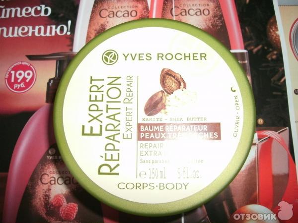 Бальзам для тела Yves Rocher Expert Reparation для очень сухой кожи фото