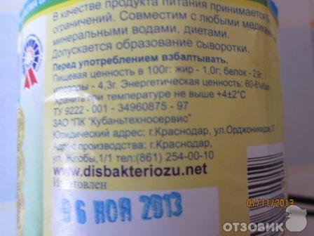 Кисломолочный продукт Биота фото