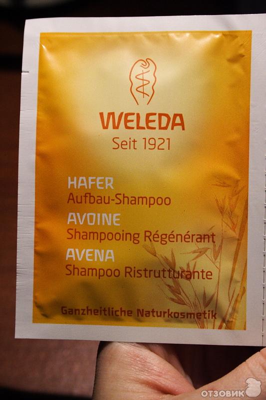 Шампунь-уход с экстрактом овса Weleda (Aufbau Shampoo)