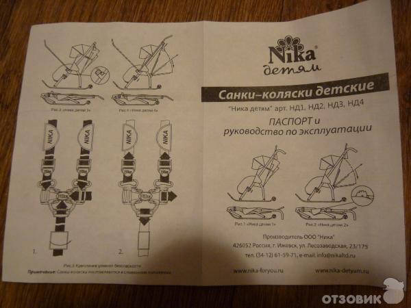 Сборка санок инструкция