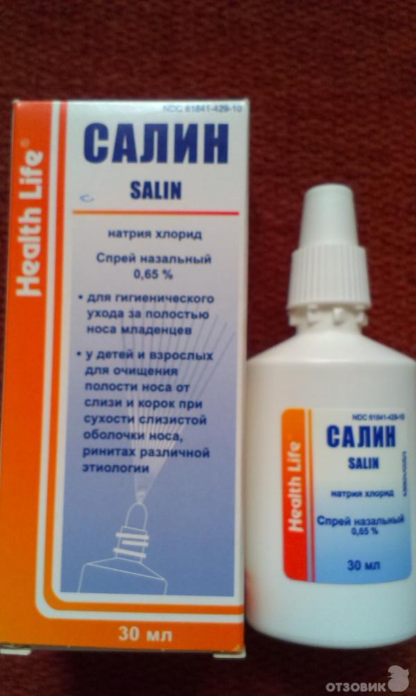 Капли От Гайморита Эффективные И Недорогие