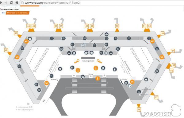 Зал вылета шереметьево терминал в