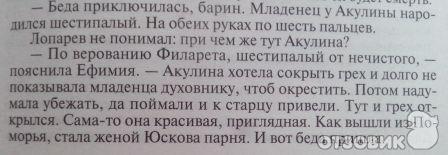 Книга-трилогия Хмель. Конь Рыжий. Черный тополь - Алексей Черкасов, Полина Москвитина фото