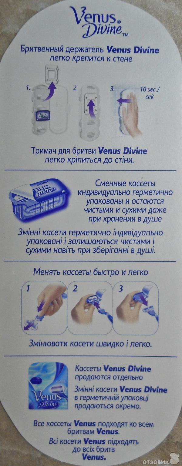 Бритвенный станок Gillette Venus Divine фото