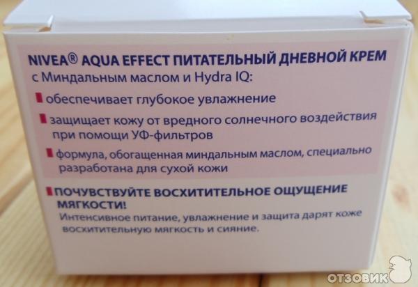 Дневной крем для лица Nivea Aqua Effect Питательный для сухой кожи фото