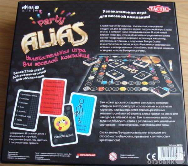 Серия игр Alias