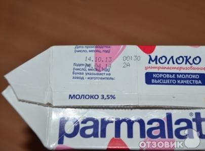 Молоко Parmalat фото