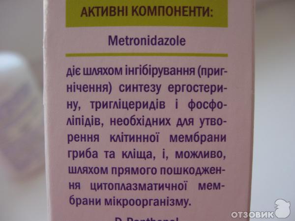 Шампунь От Демодекоза Головы В Аптеке Купить