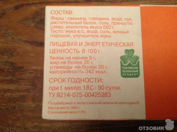 Пельмени Останкинские фото