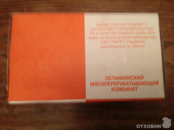 Пельмени Останкинские фото