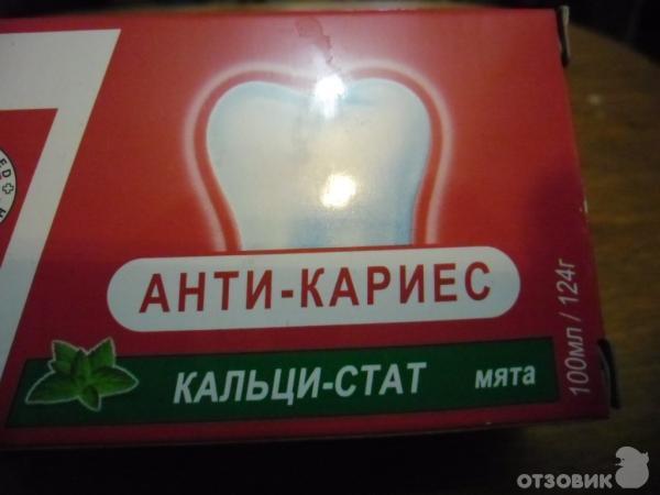 Зубная паста Blend-a-med Анти-кариес фото