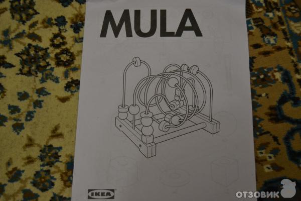 Игрушка IKEA Мула Лабиринт фото