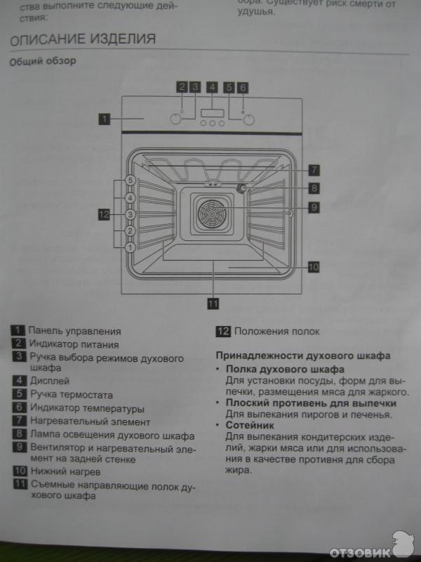 Электролюкс духовой шкаф режимы для выпечки