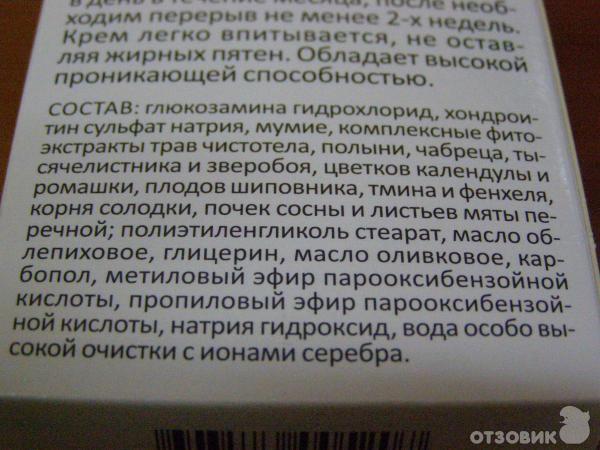 В Какой Аптеке Биробиджана Купить Крем Унна